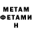 Метадон кристалл ZeninFFen