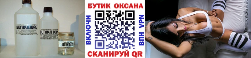 Купить закладки  Бодайбо  Бутират 99% 