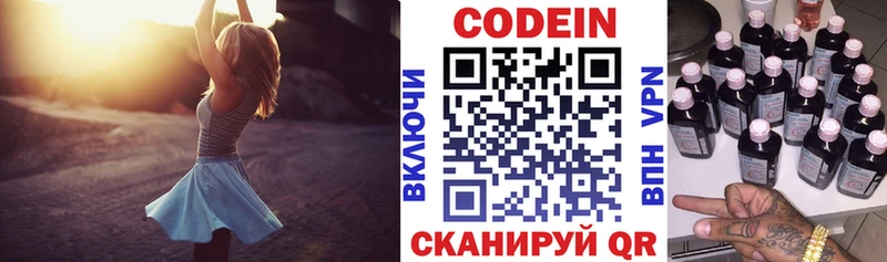 Купить закладки  Бодайбо  Кодеиновый сироп Lean напиток Lean (лин) 