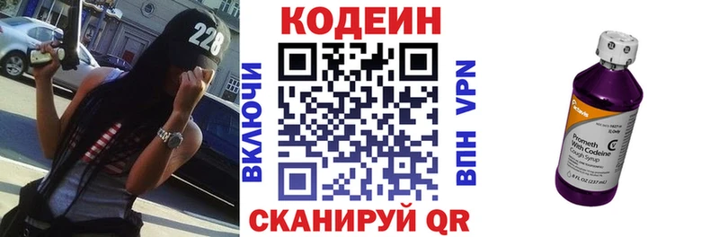 Кодеиновый сироп Lean Purple Drank Бодайбо
