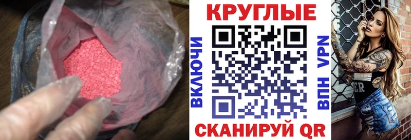 Купить где  Бодайбо  ЭКСТАЗИ таблы 