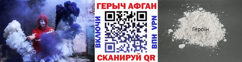 Героин гречка  Купить закладки  Бодайбо 