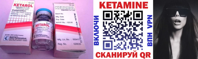 КЕТАМИН VHQ  Купить закладки  Бодайбо 