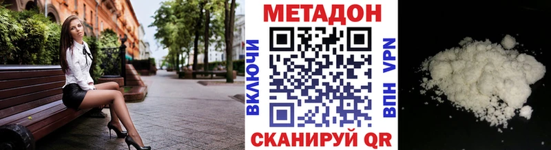 Купить  Бодайбо  МЕТАДОН VHQ 